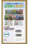 ドクターエッグ(既10巻セット)