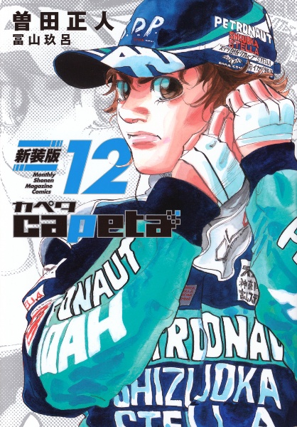 ロック カペタ capeta レンタルDVD 全巻セット 新品ケース レン Amazon