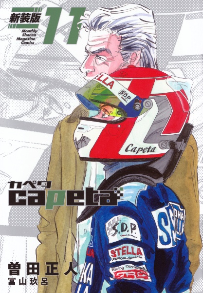 ロック　カペタ capeta レンタルDVD 全巻セット　新品ケース　レン ロック様専用 カペタ capeta レンタルDVD 全巻セット 新品ケース レン