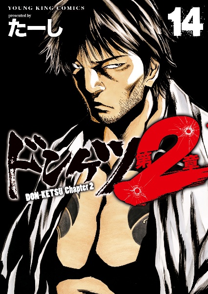 ▼全巻▲ドンケツ 全28巻+2章 1~11巻 レンタルアップ美品 コミック】ドンケツ（全28巻） |本 | 通販 | Amazon