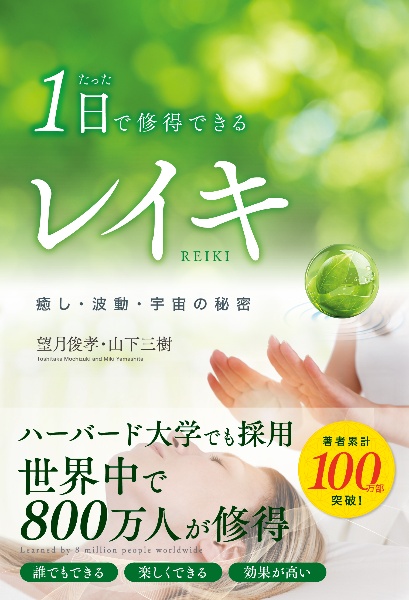 強運の法則 強運の法則 | 西田 文郎, 日本経営合理化協会 |本 | 通販 | Amazon