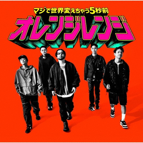 ALL the SINGLES オレンジレンジ ORANGE RANGE/ALL the SINGLES＜通常盤＞