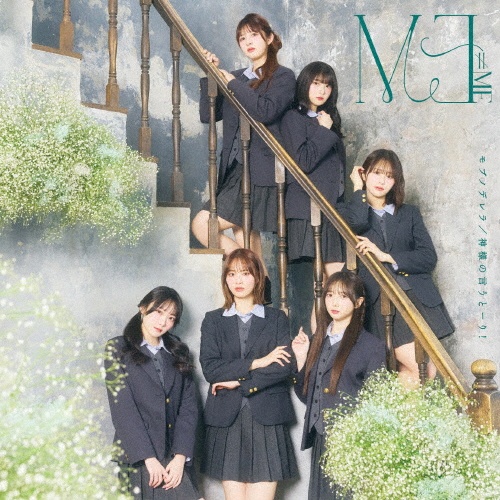 排他的ファイター<Type A>/≠ME - レンタルCD｜TSUTAYA レンタル・販売