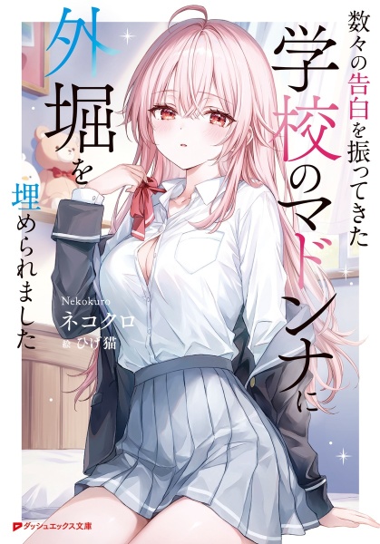 迷子になっていた幼女を助けたら、お隣に住む美少女留学生が家に遊びに