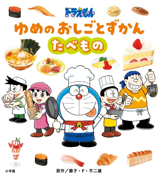 ドラえもん ふしぎのヒストリー 2 2つの東京オリンピック 昭和・平成時代 712QSjZNzKL._UF1000,1000_QL80_.jpg