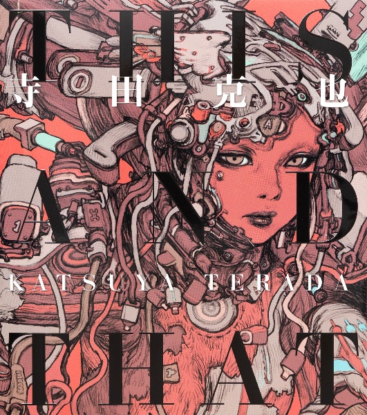 カバー・ガールズ/寺田克也 - 販売コミック｜TSUTAYA レンタル