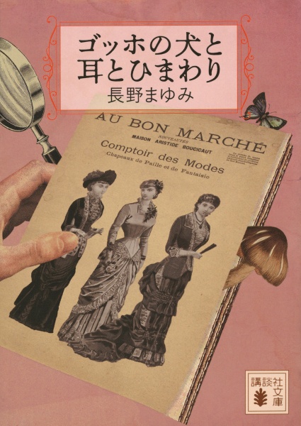 ゴッホの犬と耳とひまわり