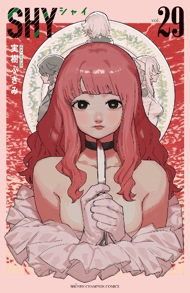 SHY（29）