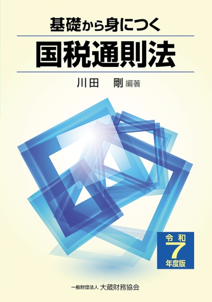 租税法の発展 租税法の発展 租税法の発展 | 金子 宏 |本 | 通販 | Amazon