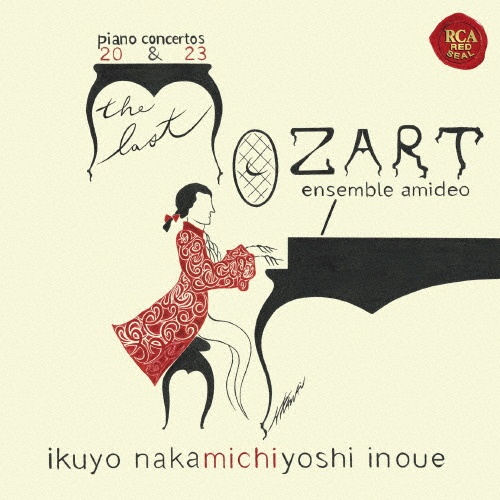 ザ・ラスト・モーツァルト/仲道郁代 - 販売CD｜TSUTAYA レンタル・販売