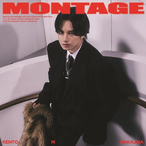 N / bias/中島健人 - レンタルCD｜TSUTAYA レンタル・販売 商品