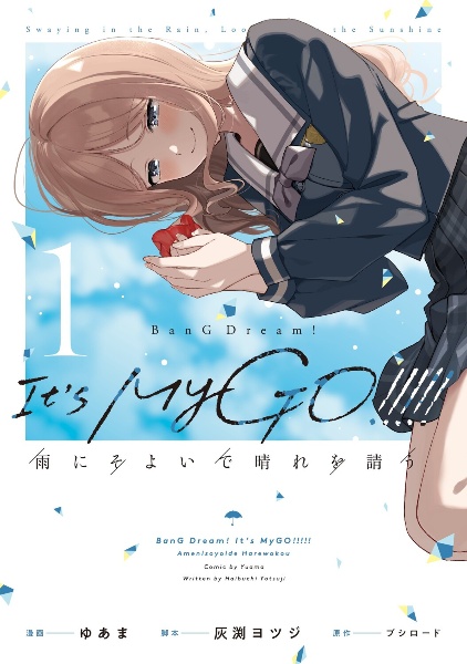 君と綴るうたかた 1巻 アニメイト リーフレット 特典 ゆあま Amazon.co.jp: 君と綴るうたかた: 1【イラスト特典付】 (百合姫