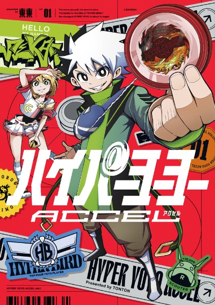 ハイパーヨーヨーACCEL（1）