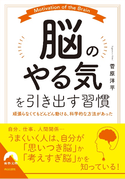 10歳から育てるすぐやる行動力 科学的に考える後回しにしない