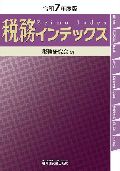 税務経理の仕事便利帳 第5版 2020年出版 税務経理の仕事便利帳 第5版 2020年出版 Amazon.co.jp: 税務・
