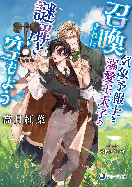 仁義なき嫁 愛執番外地/高月紅葉 - 販売書籍｜TSUTAYA レンタル・販売