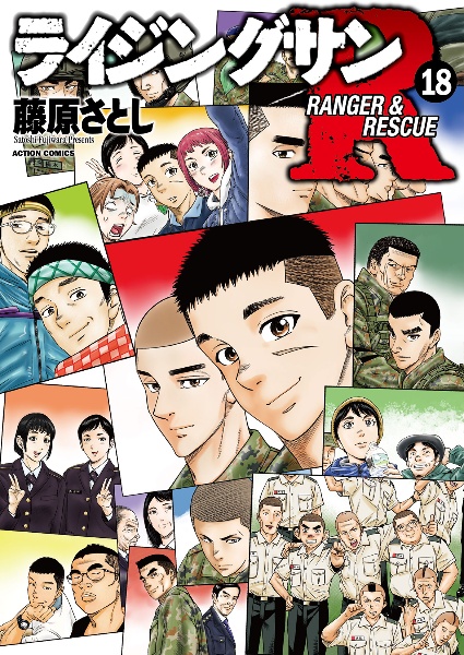 実録・暴走族抗争 相模スペクター伊藤親博伝 南関東覇権戦争