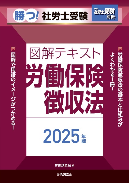 2013年版 社労士ポイント整理 社労士ポイント整理(2013年版) 中古本・書籍 | ブックオフ公式