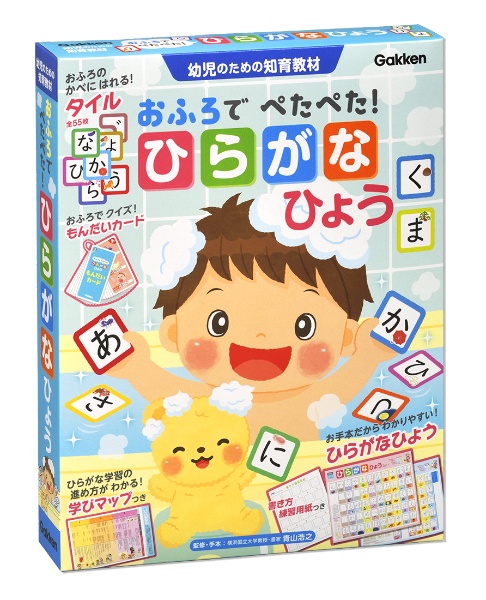 おふろでぺたぺた! ひらがなひょう