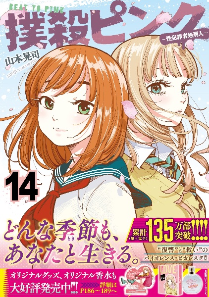 商品一覧｜レンタル・販売 商品在庫検索｜TSUTAYA 店舗情報