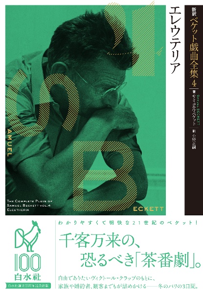 エレウテリア