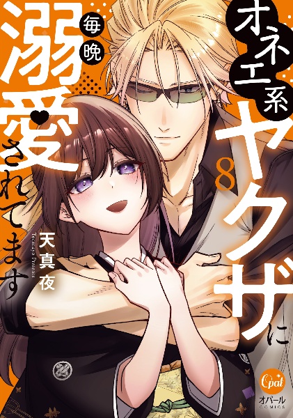 ❤️ ヤス様❤️ Acid Black Cherry🍒 yasu様が好き。大好き。 