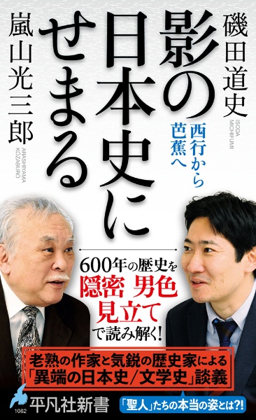 無私の日本人