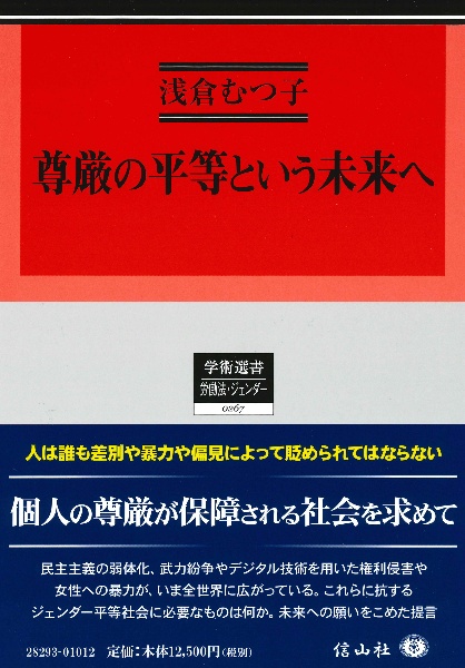 人間の権利 未来社 未来を考える まちとくらしづくり | 文研出版 - 新興出版社啓林館