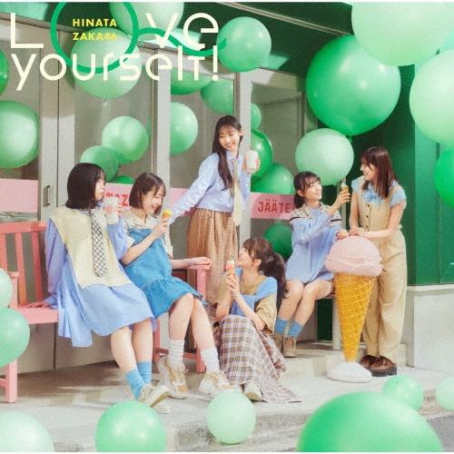 Love yourself!初回仕様限定盤 TYPE-D(CD+BD)