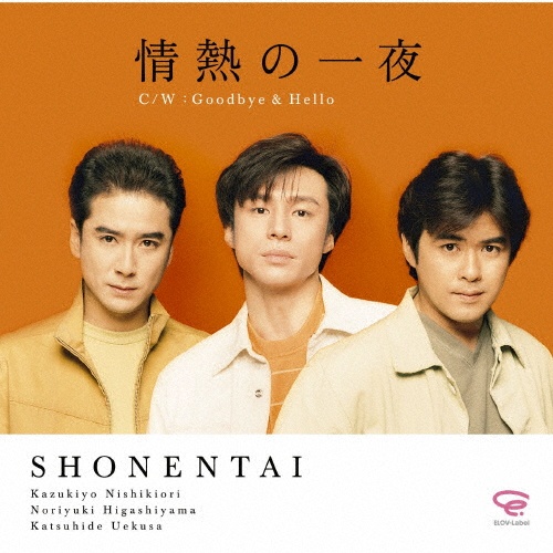 少年隊 35th Anniversary BEST/少年隊 - 販売CD｜TSUTAYA レンタル