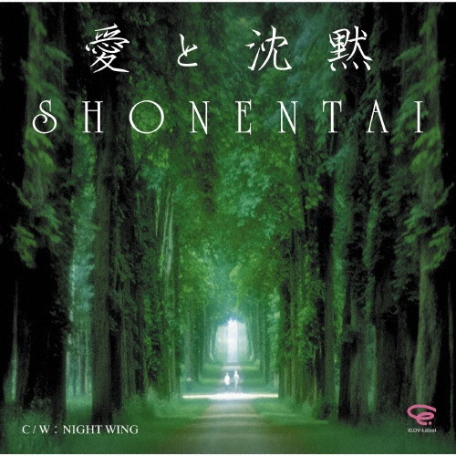 少年隊 35th Anniversary BEST/少年隊 - 販売CD｜TSUTAYA レンタル