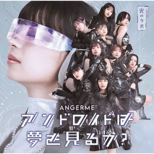 24k★y 輪廻転生ANGERME Past, Present & Future Amazon.co.jp: 輪廻転生~ANGERME Past, Present & Future~(通常