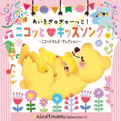 シング！シング！サンリオピューロランド シング!シング!サンリオピューロランド/童謡 - レンタルCD