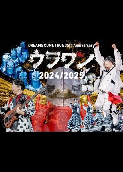 DREAMS COME TRUE 35th Anniversary ウラワン 2024/2025