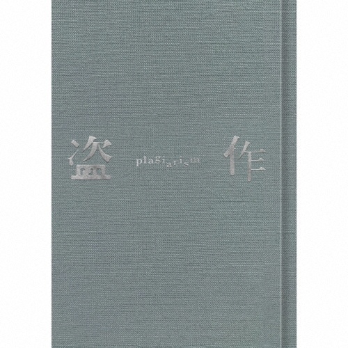 【ヨルシカ】幻燈 レンタル限定CD Amazon | 【CDアルバム】 ヨルシカ 幻燈 レンタル限定版