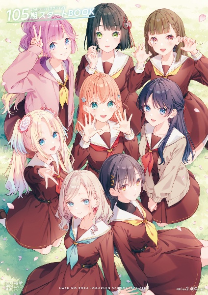296 葉月恋(ラブライブ！スーパースター！！)(Liella) Amazon.co.jp: ラブライブ!スーパースター!! Liella! magazine