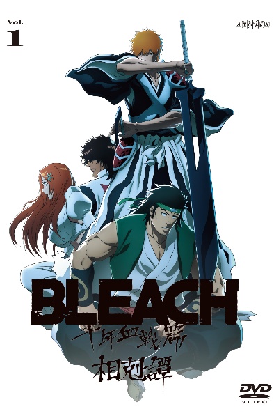 BLEACH 千年血戦篇 DVDセット 商品一覧｜レンタル・販売 商品在庫検索｜TSUTAYA 店舗情報
