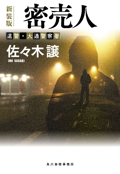 中右記人名索引 上下巻揃◆佐々木令信、臨川書店、平成5年/X747 中右記人名索引 上下巻揃◇佐々木令信、臨川書店、平成5年/X747