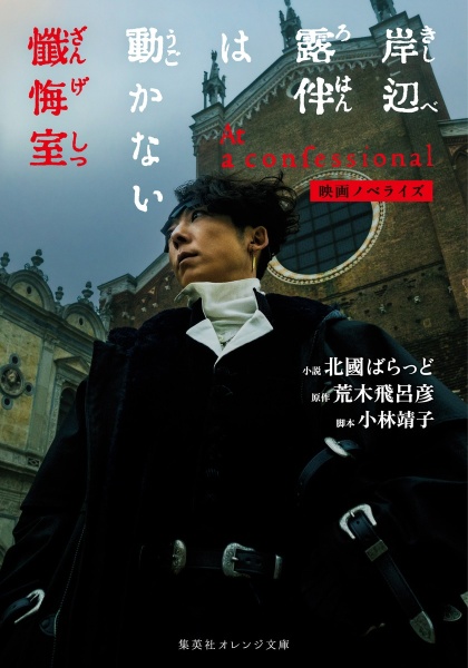 もふもふプロフは必読　岸辺露伴は動かない コンプリート 岸辺露伴ジャンプ/荒木飛呂彦 - 販売雑誌｜TSUTAYA レンタル