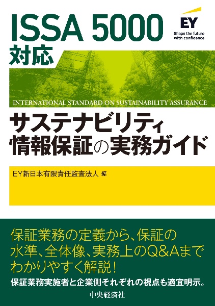 【裁断済み】人件費をめぐる会計処理と税務 : Q&Aで基礎からスッキリわかる 人件費をめぐる会計処理と税務―Q&Aで基礎からスッキリわかる