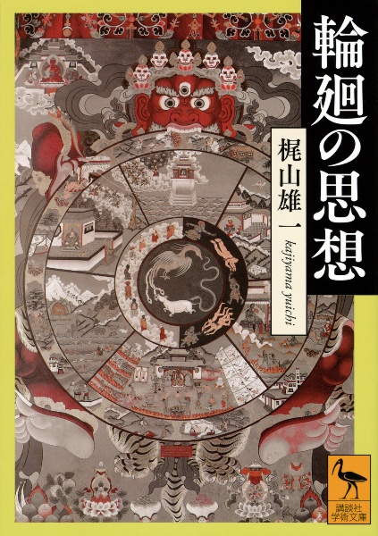 増補 菩薩ということ/梶山雄一 - 販売書籍｜TSUTAYA レンタル・販売