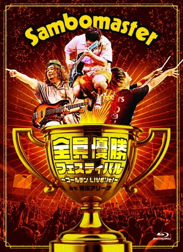 全員優勝フェスティバル ~ゴールデンLIVE’it!~ at 横浜アリーナ