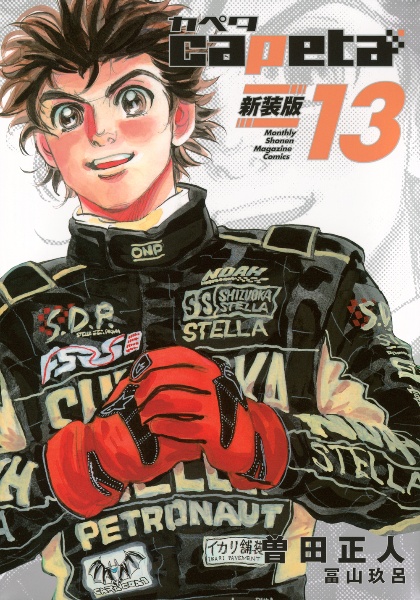 ロック　カペタ capeta レンタルDVD 全巻セット　新品ケース　レン ロック様専用 カペタ capeta レンタルDVD 全巻セット 新品ケース レン