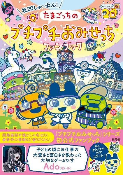 たまごっちUni ブルー　パーフェクトガイドブック付 Amazon | バンダイ(BANDAI) Tamagotchi Uni Blue 対象年齢 6才