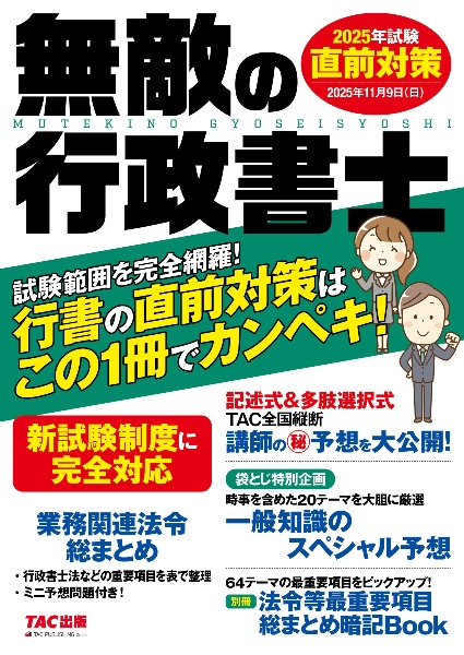 日商簿記2級　DVD スッキリわかる 日商簿記2級 商業簿記 第15版対応講義DVD