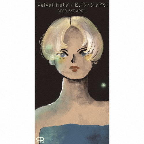 swing in the dark/GOOD BYE APRIL - 販売CD|TSUTAYA レンタル・販売 swing in the dark/GOOD BYE APRIL - 販売CD|TSUTAYA レンタル・販売