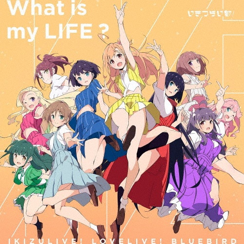 Dou-Da? DOING!/REGAIN AGAIN LLLLOVE(BD付)/ラブライブ!/いきづらい部