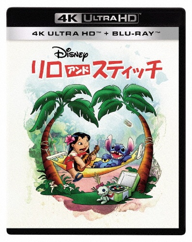リロ&スティッチ 4K UHD + ブルーレイ セット(4K ULTRA HD+ブルーレイ)
