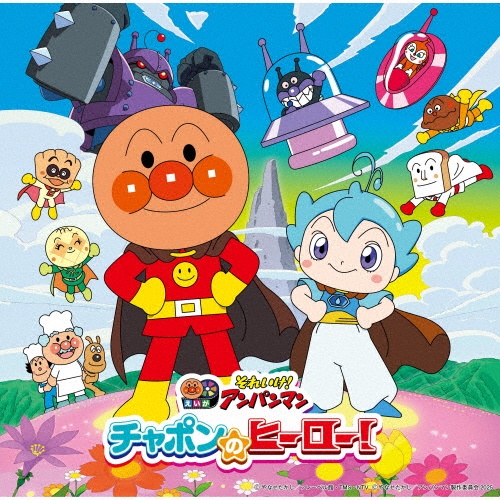 (未使用･未開封品)それいけ! アンパンマン レッツ! ダンス・ダンス・ダンス [DVD] Amazon.co.jp: それいけ! アンパンマン レッツ! ダンス・ダンス