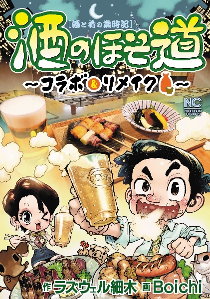 Dr.STONE 公式ファンブック 科学王国事典/Boichi - 販売コミック